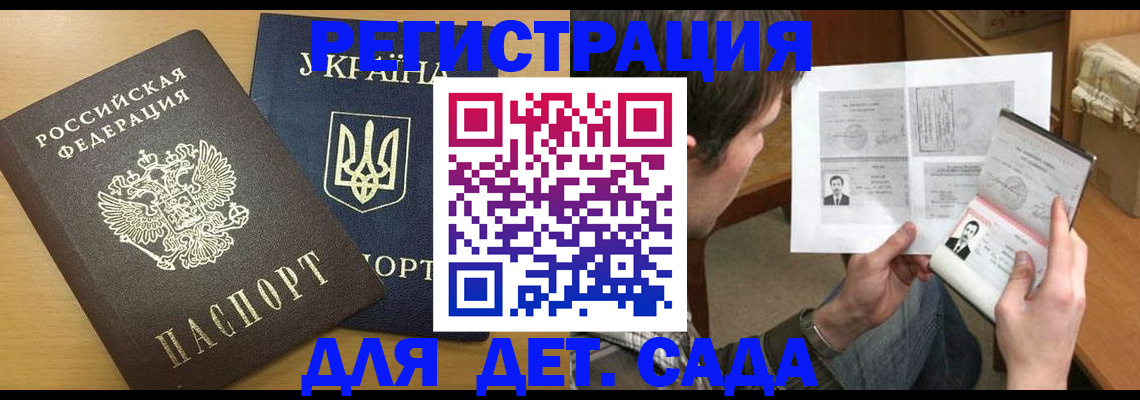прописка для кредита в Колпашево